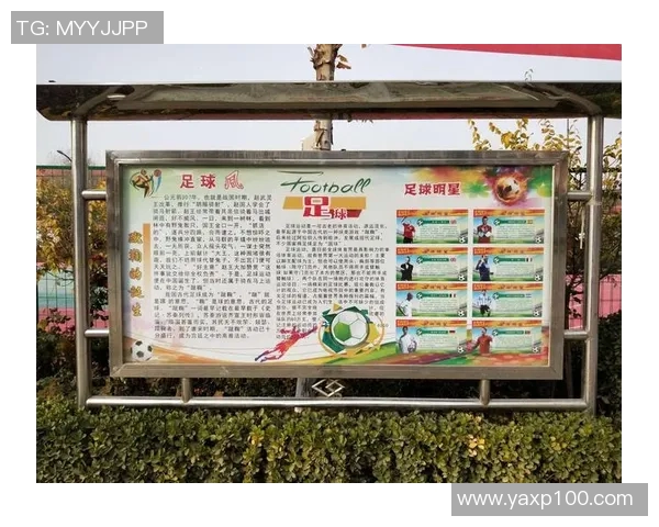 赛后分析广州足球队与成都足球队心理素质的较量与启示