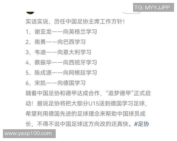 足球明星亲历中国足球发展之路的探索与思考 足球明星亲历中国足球发展之路的探索与思考