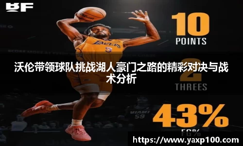 VSport胜利因您更精彩